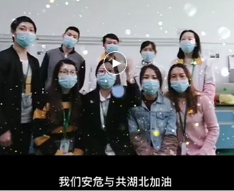 湖北的家人們,手机看片在线與你們安危與共，風雨同心；武漢加油！湖北加油！中國加油！ 