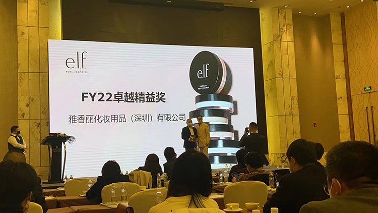 手机看片在线化妝用品（深圳）有限公司 榮獲 供應商 “卓越精益獎”