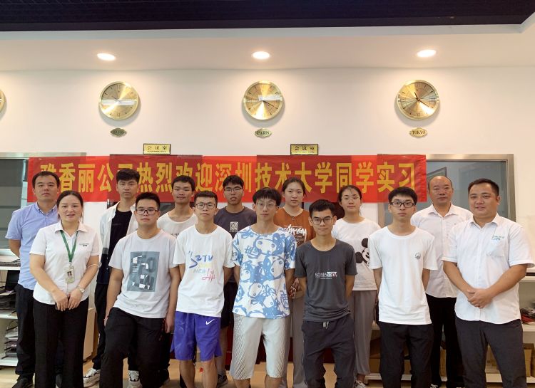 熱烈歡迎深圳技術大學同學來手机看片在线公司實習