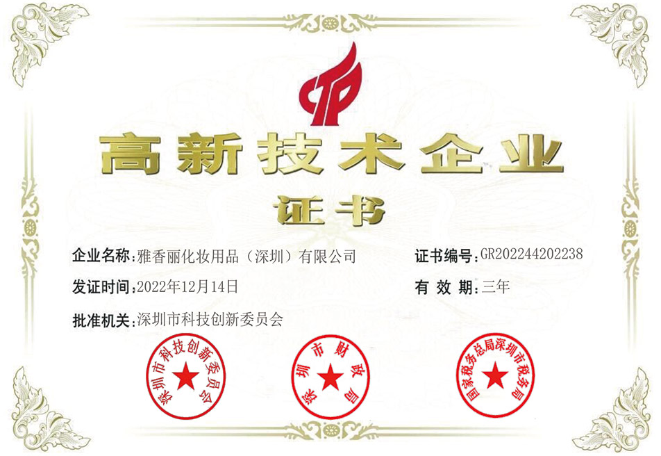 熱烈慶祝手机看片在线被評為2022-2024年度國家高新技術企業!