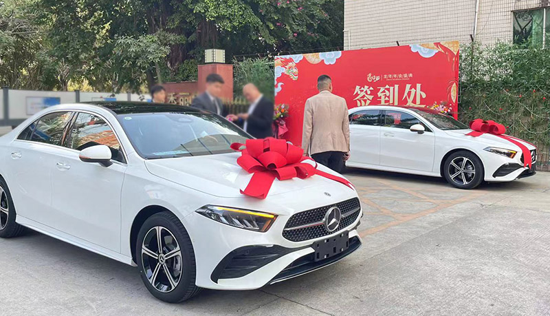 2024年手机看片在线化妝用品（深圳）有限公司大型年會盛典最霸氣獎品---奔馳！！！